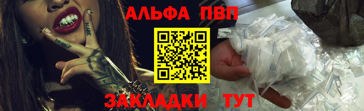 Лабытнанги  Alfa_PVP крисы CK  Вход с VPN  A PVP  APVP кристаллы 