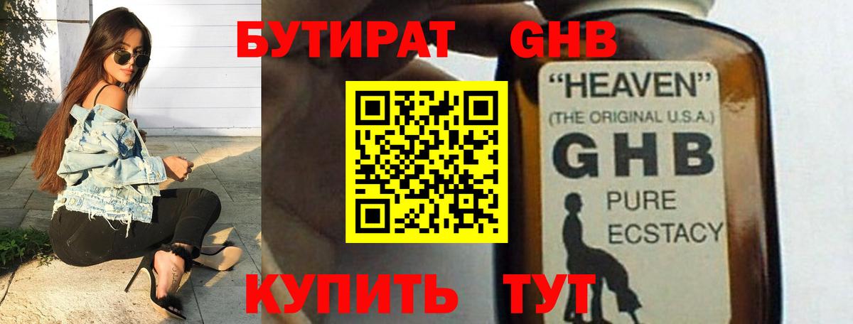 БУТИРАТ  БУТИРАТ бутик  Вход с VPN  Лабытнанги 