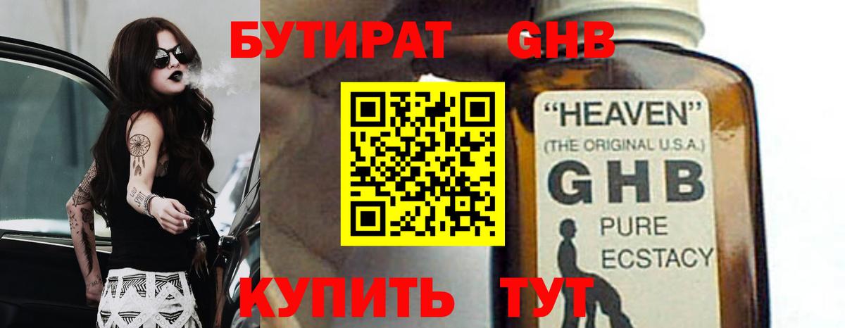 Лабытнанги  Бошки Шишки  ГАШ  МЕФ   Вход с VPN  ТГК  МЕФ  Купить наркотик 