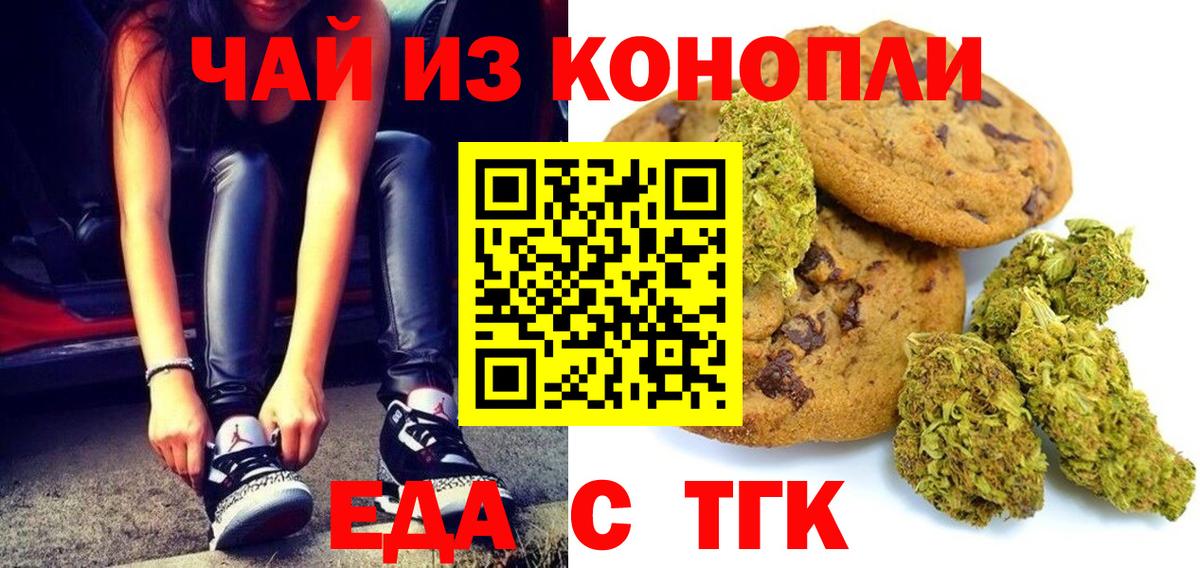 Canna-Cookies марихуана  Вход с VPN  Лабытнанги 