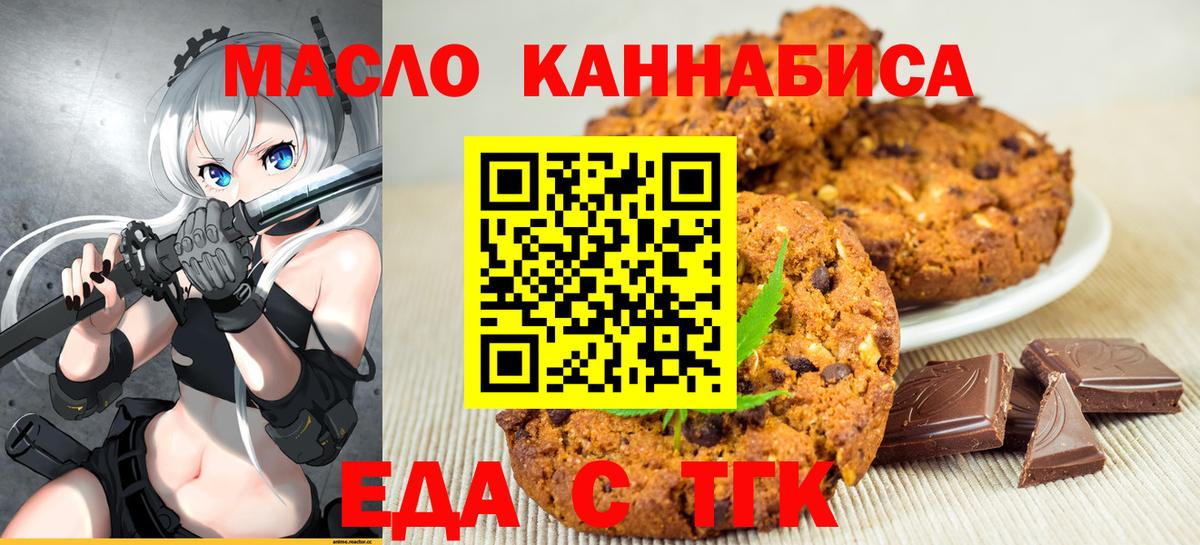 Cannafood марихуана Лабытнанги