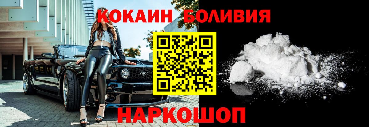 COCAIN  COCAIN Боливия  Вход с VPN  COCAIN VHQ  Лабытнанги 