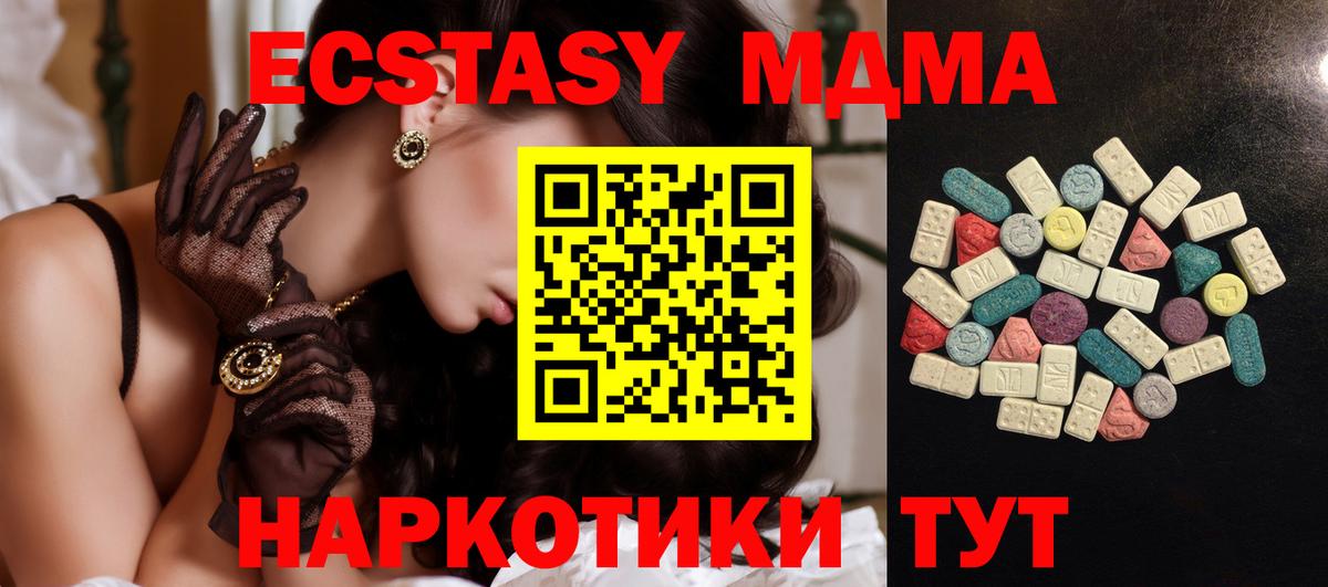 ЭКСТАЗИ 280мг Лабытнанги