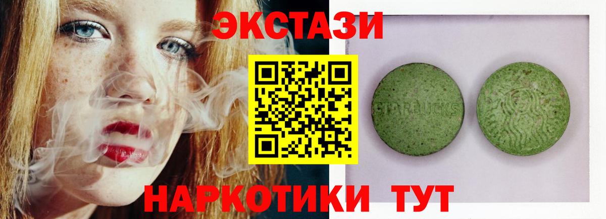 Экстази TESLA  Ecstasy  Вход с VPN  Лабытнанги  Ecstasy louis Vuitton 