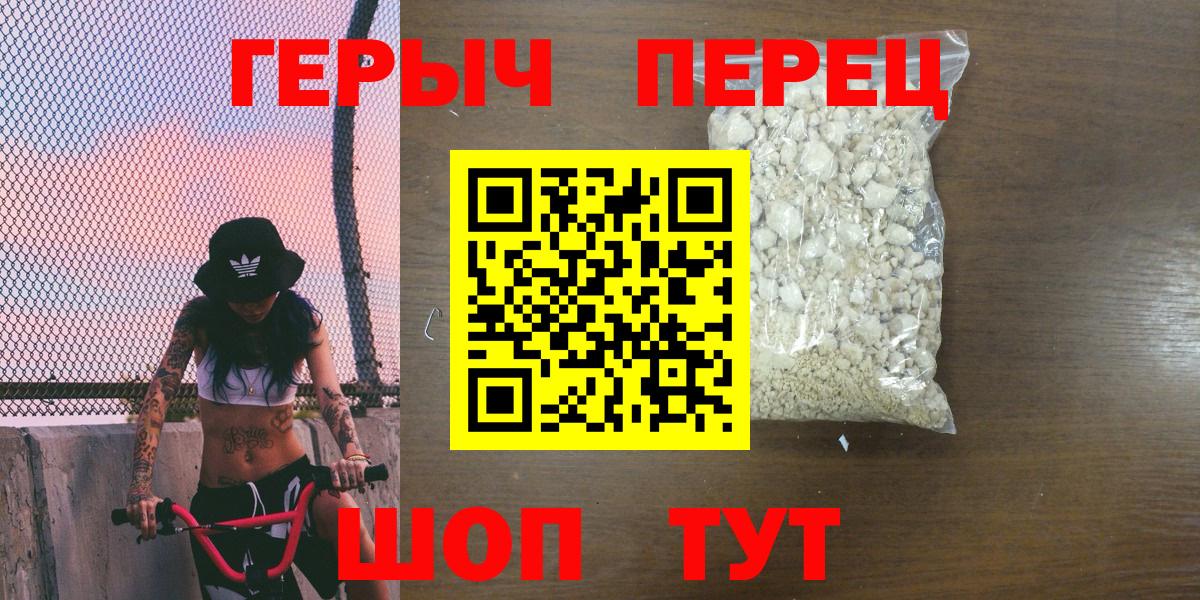 ГЕРОИН герыч Лабытнанги