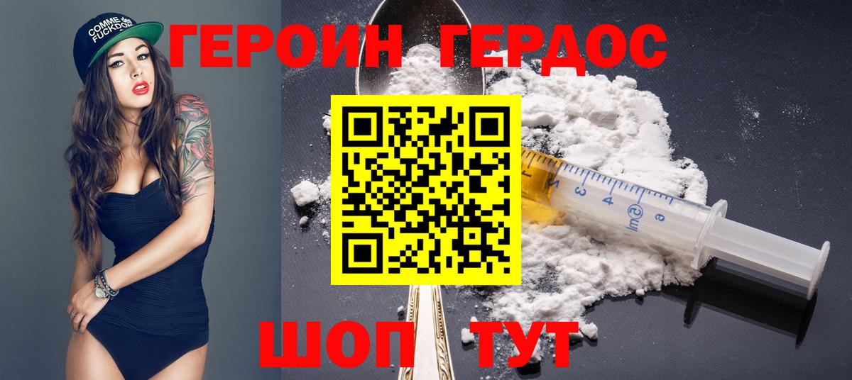 ГЕРОИН VHQ  Вход с VPN  Лабытнанги 