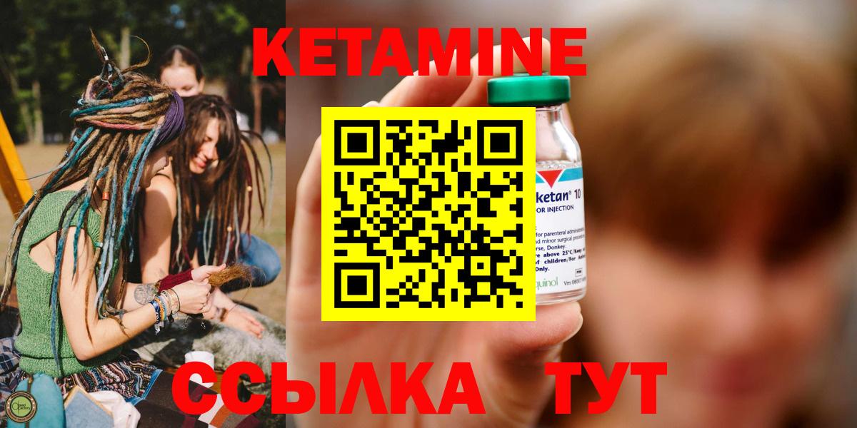 КЕТАМИН ketamine  КЕТАМИН ketamine  Лабытнанги  Вход с VPN 