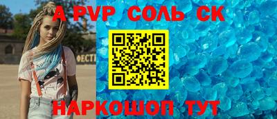 альфа пвп VHQ Комсомольск-на-Амуре
