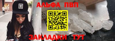 альфа пвп VHQ Комсомольск-на-Амуре