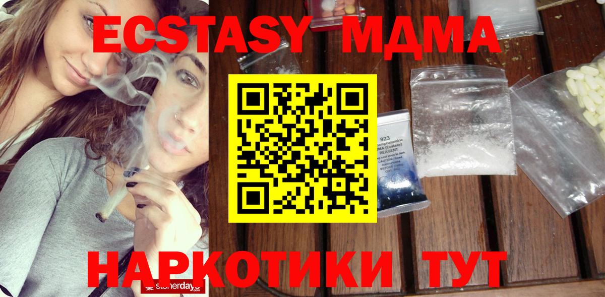 МДМА молли Лабытнанги