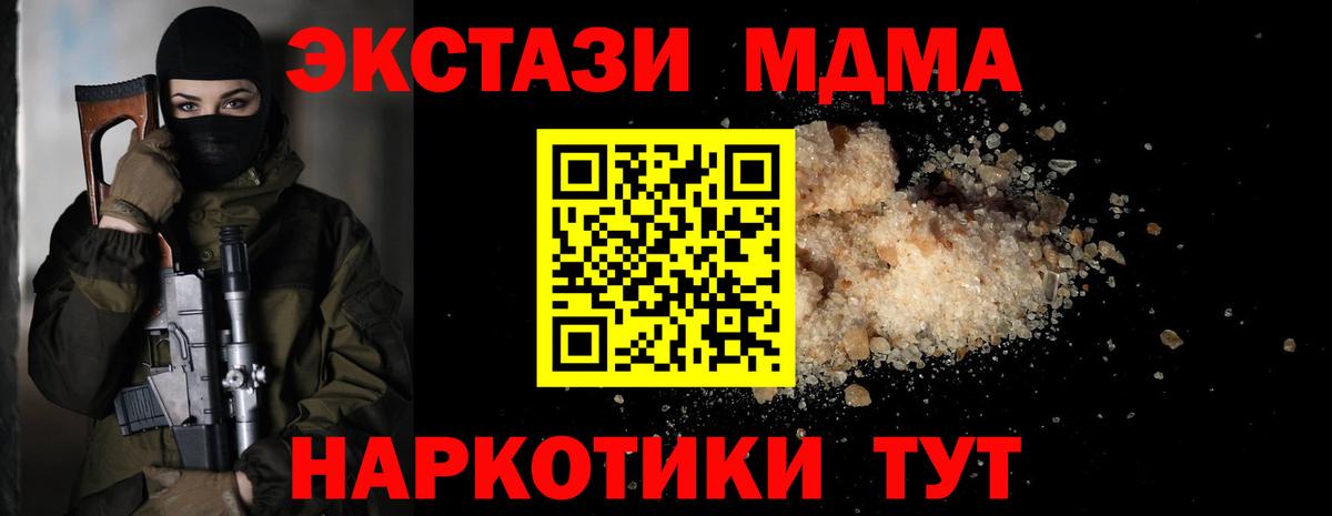 MDMA crystal  MDMA Molly  Лабытнанги  Вход с VPN 