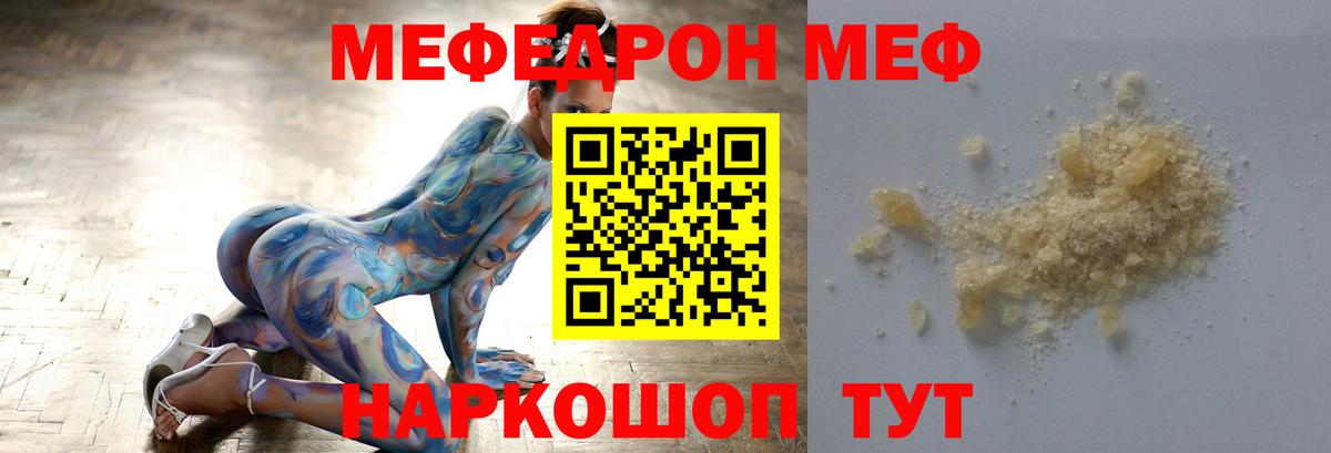Мефедрон  Мефедрон mephedrone  Вход с VPN  МЕФ 4 MMC  Лабытнанги 