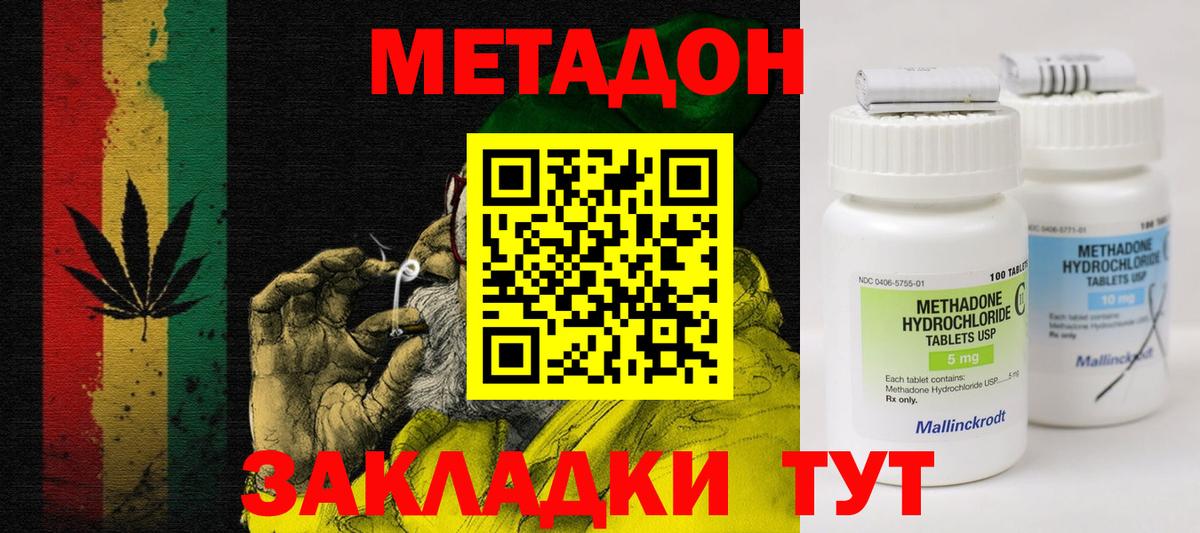 МЕТАДОН кристалл Лабытнанги