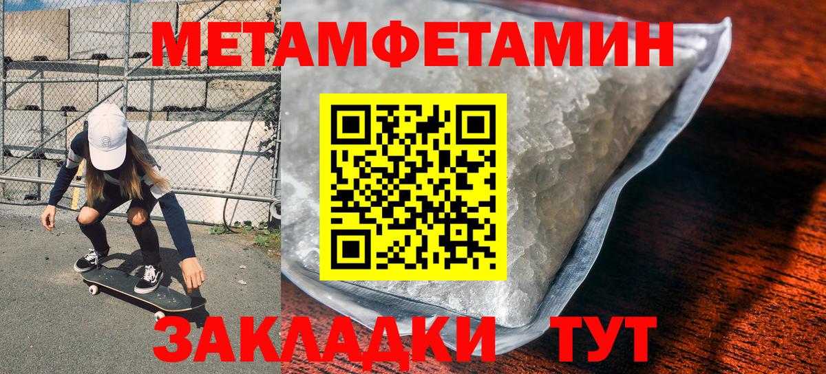 МЕТАМФЕТАМИН винт Лабытнанги