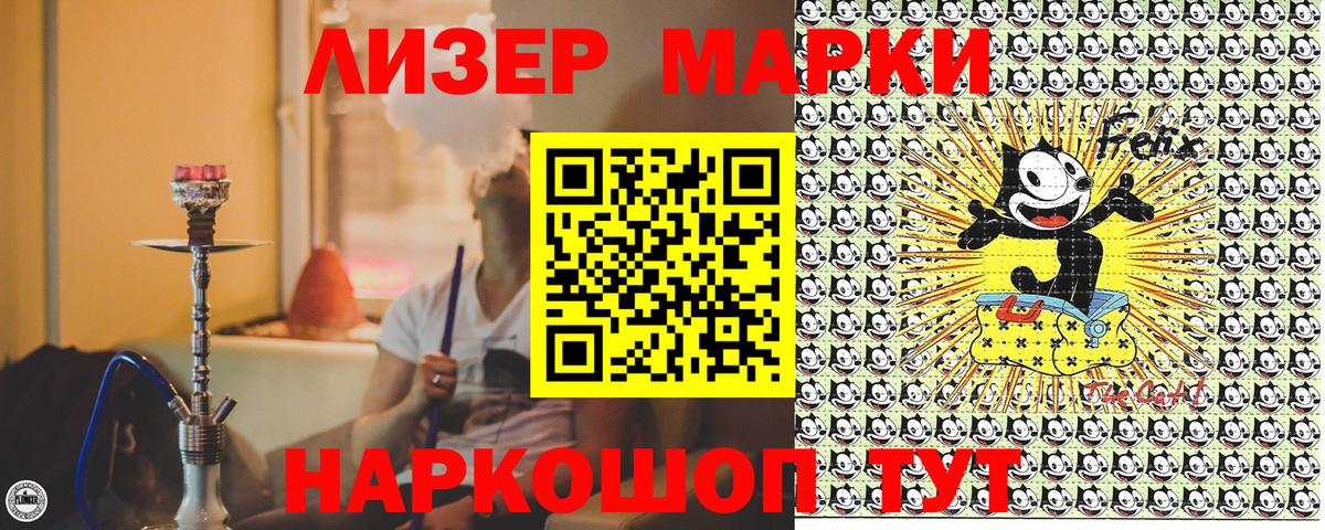 Наркотические марки 1,8мг Лабытнанги