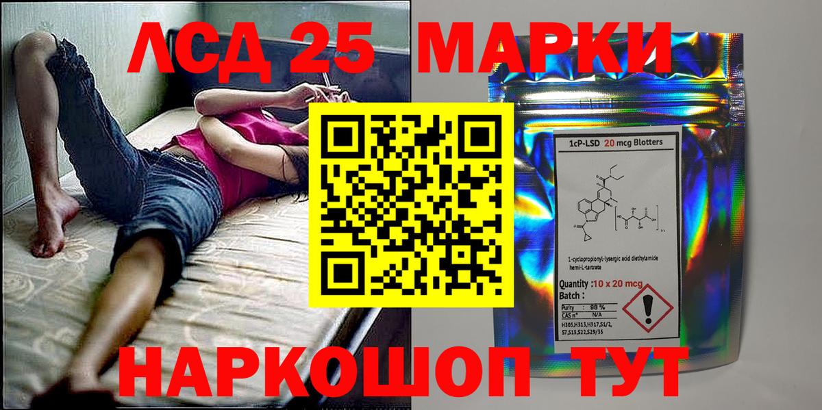 Марки 25I-NBOMe 1500мкг  Марки 25I-NBOMe 1500мкг  Вход с VPN  Лабытнанги 