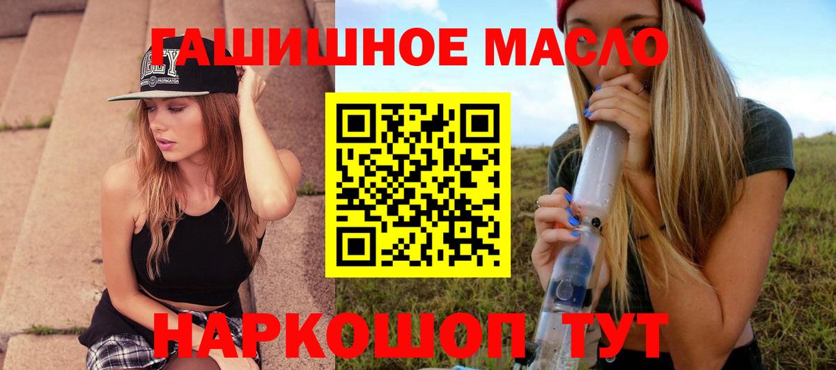 Дистиллят ТГК THC oil Лабытнанги