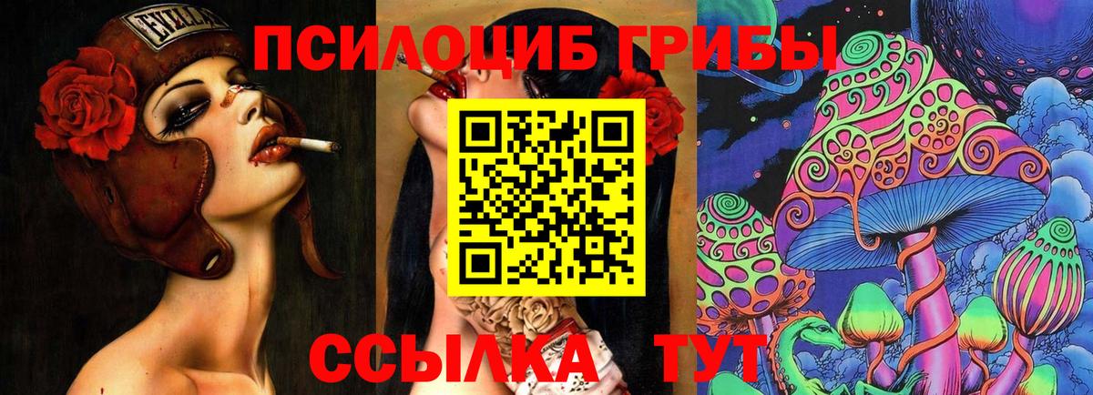 продажа наркотиков  Галлюциногенные грибы ЛСД  Вход с VPN  Лабытнанги 