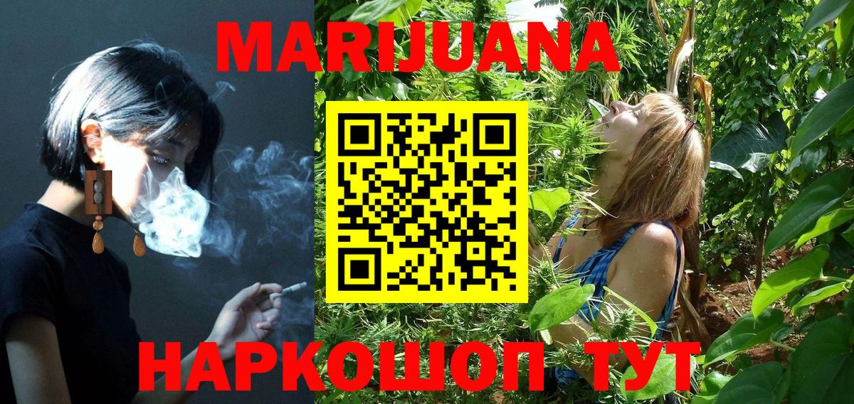 Шишки марихуана тримм  Каннабис Ganja  Вход с VPN  Лабытнанги  Марихуана LSD WEED  Каннабис AK-47 